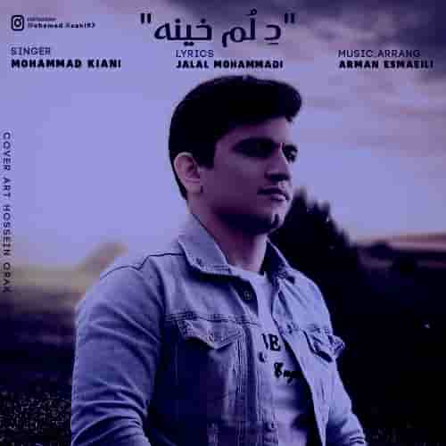 دانلود آهنگ دلم خینه محمد کیانی